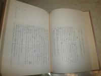 平中物語総索引　　曽田文雄著　初版函　ヤケシミ汚難有　　E10右