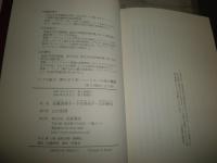 エンデ全集　第6・10巻　2冊セット　　M・エンデ著川西芙沙訳　　丘澤静也ほか訳　阿部謹也ほか解説　月報1部有　L1右