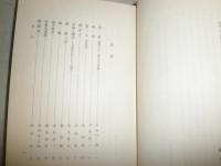 中国の名著　　東京大学中国文学研究室編　7刷函　　ヤケシミ汚難痛有　H1右3