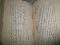 中国の名著　　東京大学中国文学研究室編　7刷函　　ヤケシミ汚難痛有　H1右3