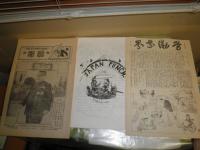 復刻　日本の雑誌　　日本近代文学館編　B　13冊セット　段ボール帙有　E1右下段　　ゆうパック送付