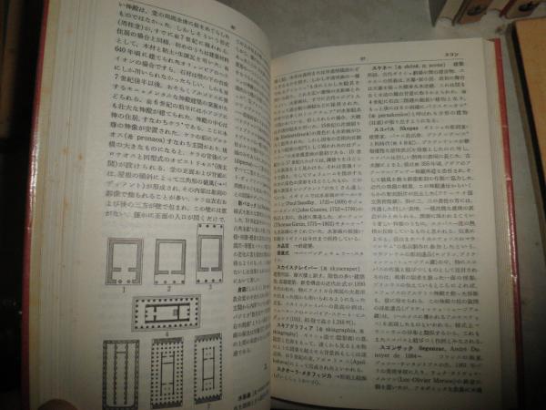 古代ローマ法研究と歴史諸科学　片岡輝夫他　創文社　絶版品切中の稀覯書！ 岩波小辞典 日本文学古典・近代 西洋文学 西洋美術 世界史西洋・東洋