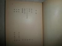 寺山修司青春歌集　　寺山修司著　中井英夫解説　7版　ヤケシミ汚有　林静一カバー絵　K3右