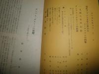 ①短歌研究　8巻4号與謝野晶子10周年記念特輯　　②季刊近代批評　創刊号　　2冊セット　ヤケシミ汚難痛有　少線切れ有　J1中下段
