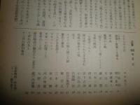 図書　4冊セット　①特集現代辞典考　1992年3月　②特集岩波国語辞典　2000年11月　　③特集エンデ全集　1996年9月　④特集岩波現代文庫　1999年12月　　ヤケシミ汚有　　J1中下段