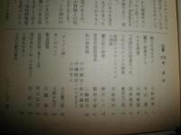 図書　4冊セット　①特集現代辞典考　1992年3月　②特集岩波国語辞典　2000年11月　　③特集エンデ全集　1996年9月　④特集岩波現代文庫　1999年12月　　ヤケシミ汚有　　J1中下段