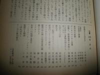 図書　4冊セット　①特集現代辞典考　1992年3月　②特集岩波国語辞典　2000年11月　　③特集エンデ全集　1996年9月　④特集岩波現代文庫　1999年12月　　ヤケシミ汚有　　J1中下段
