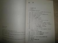 ガウディの世界　ザビエル・グエル著　入江正之訳　1版　ヤケシミ汚有　背褪色有　R1上段　