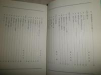 漢字講座　3漢字と日本語　　佐藤喜代治編　初版函　函痛　ヤケシミ汚有　H1右3