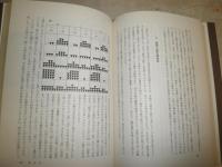 漢字講座　3漢字と日本語　　佐藤喜代治編　初版函　函痛　ヤケシミ汚有　H1右3
