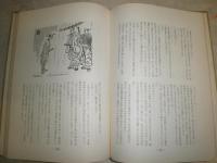加藤清正　　桜井勇心編　非売品　　裸本　ヤケシミ汚難有　H1右3