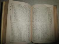 ゴーリキイ全集　　第6巻夏・懺悔　ゴーリキイ著　山内封介訳　初版　裸本　ヤケシミ汚多し　難痛有　
