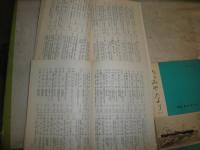 たつみやたより　辰巳屋書店古書目録　第22・23・24号　3冊セット　ヤケシミ汚難痛有　　E10右