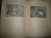 艶本研究　國芳　英泉　重政　別冊　　3冊セット　ヤケシミ汚難有　E10右