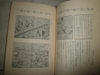 艶本研究　國芳　英泉　重政　別冊　　3冊セット　ヤケシミ汚難有　E10右