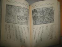 艶本研究　國芳　英泉　重政　別冊　　3冊セット　ヤケシミ汚難有　E10右