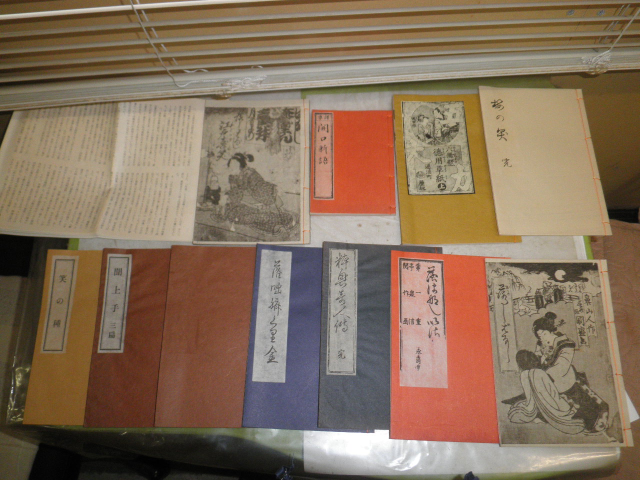 未翻刻 江戸小咄本 11冊1組（帙入） 和装本 帙・外箱有 花咲一男旧蔵
