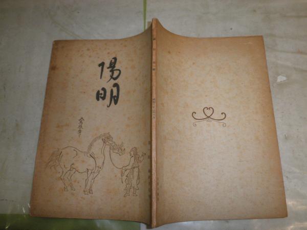 少年少女世界名作文学 第1・2・50巻 初版 計3冊セット 裸本1冊有