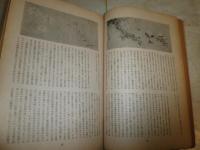 陽明　　第一輯　　　少ヤケ有　彩色木版一葉　新村出　源豊宗　水谷川忠麿　林春樹他　　ヤケシミ多し　汚難有　E10右　