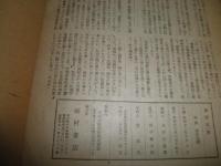 陽明　　第一輯　　　少ヤケ有　彩色木版一葉　新村出　源豊宗　水谷川忠麿　林春樹他　　ヤケシミ多し　汚難有　E10右　