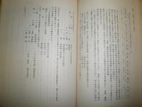 極秘　貸座敷ニ関スル調査　　保安課　ヤケシミ汚有　H2左5