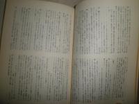 誹風柳樽拾九篇試解　　室山源三郎著　　ヤケシミ汚難有　H2左5