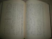 講座科学史　　４日本科学史の射程　　初版2刷　　少汚少難褪色有　S1右2