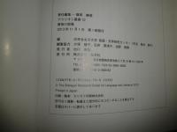 書物の現場　　アウリオン叢書12　1刷　本を読まない大学生について・津野海太郎　版下ガラパゴス・間村俊一　写本から活字本へ・宮下志朗　文学と映画・川本三郎ほか　　H2左5