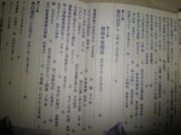 面白半分　臨時増刊　①とにかく、吉行淳之介。　創刊100号　昭和54年3月　②決定版、野坂昭如。　97号　昭和54年1月　ヤケシミ汚多し　2冊セット　J1中下段