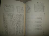 図式百番　　　内藤國雄著　　1刷函　シミ汚有　H2左5