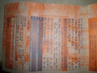 歴史読本　臨時増刊　30巻11号　特集日本と韓国・朝鮮の2000年　　ヤケシミ多し　汚難有　H2左5