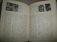 美術館からの逃走　　現代美術は風景にからみつき　　勅使河原純著　2刷　少汚ヤケシミ難有　R1