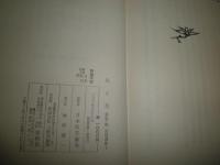 新装　柳宗悦選集　第7・8巻　2冊セット　1972年6月7巻　1972年7月8巻　1刷函　ヤケシミ汚有　裏見返し剥がし跡有　送料520円　H2左5