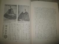 春情妓談水揚帳全釈　　佐藤要人校註訳　　初版函　ヤケシミ多し　汚難有　E10右　　