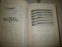 種子島銃　伝来とその影響　　洞富雄著　　初版1刷函　　ヤケシミ汚難痛有　H2左5　　送料520円