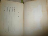 未刊　江戸職人づくし集　　花咲一男編　　2刷函　　ヤケシミ汚多し　難痛有　送料520円　H2左5
