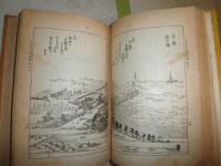 日本図会全集　東海道名所図会　上巻　　初版　　ヤケシミ汚多し　難痛有　函欠裸本　　H2左5　