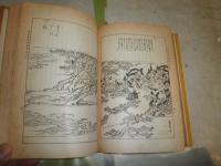日本図会全集　東海道名所図会　上巻　　初版　　ヤケシミ汚多し　難痛有　函欠裸本　　H2左5　