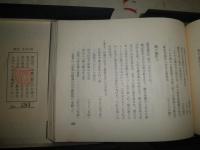 川柳江戸行商　上下巻2冊　　渡辺信一郎編　　2冊1組　初版帙　外函有　和装　限定300部　E10右　送料520円