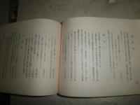 川柳江戸行商　上下巻2冊　　渡辺信一郎編　　2冊1組　初版帙　外函有　和装　限定300部　E10右　送料520円