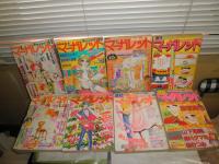 週刊マーガレット　　不揃8冊セット　16巻3・29・30・39・45号　19巻2・5・10号　　ヤケシミ汚難痛　　切れ破れ有　　ゆうパック送付　　3F奥　