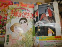 週刊マーガレット　　不揃8冊セット　16巻3・29・30・39・45号　19巻2・5・10号　　ヤケシミ汚難痛　　切れ破れ有　　ゆうパック送付　　3F奥　