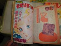 週刊マーガレット　　不揃13冊セット　ヤケシミ汚難痛有　破れ切れ有　15巻2・5・8・27‐31号　15巻42・43・44・46・53号　ゆうパック送付　3F奥　　