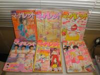 週刊マーガレット　　不揃1冊セット　ヤケシミ汚難痛有　破れ切れ有　18巻1・3・5‐7・9・11・12・17・24・26・28・29・34・36・44‐46号　ゆうパック送付　3F奥