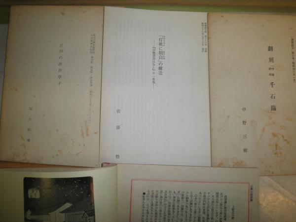 類聚古集　第1巻～第4巻　臨川書店 類聚古集 第1巻～第4巻 臨川書店