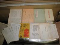 花咲一男旧蔵品　　15部セット　正続群書類従目録　江戸戯作文庫出版案内ほか　送料300円