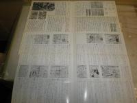 花咲一男旧蔵品　　15部セット　正続群書類従目録　江戸戯作文庫出版案内ほか　送料300円