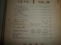花咲一男旧蔵品　　与謝蕪村と江戸俳壇　馬場存義との関わり等の論考　605頁の文章を複写し簡易製本したもの　清登典子女史が花咲氏に献呈したもの　　ほか5点セット　ヤケシミ汚難痛有　E10右　送料520円