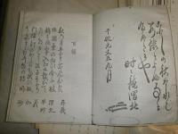 花咲一男旧蔵品　　与謝蕪村と江戸俳壇　馬場存義との関わり等の論考　605頁の文章を複写し簡易製本したもの　清登典子女史が花咲氏に献呈したもの　　ほか5点セット　ヤケシミ汚難痛有　E10右　送料520円