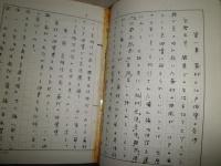 花咲一男旧蔵品　　与謝蕪村と江戸俳壇　馬場存義との関わり等の論考　605頁の文章を複写し簡易製本したもの　清登典子女史が花咲氏に献呈したもの　　ほか5点セット　ヤケシミ汚難痛有　E10右　送料520円